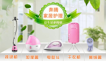 奔騰官方旗艦店 Povos奔騰家電在亞馬遜的在線銷售布局與個人護理電器展望